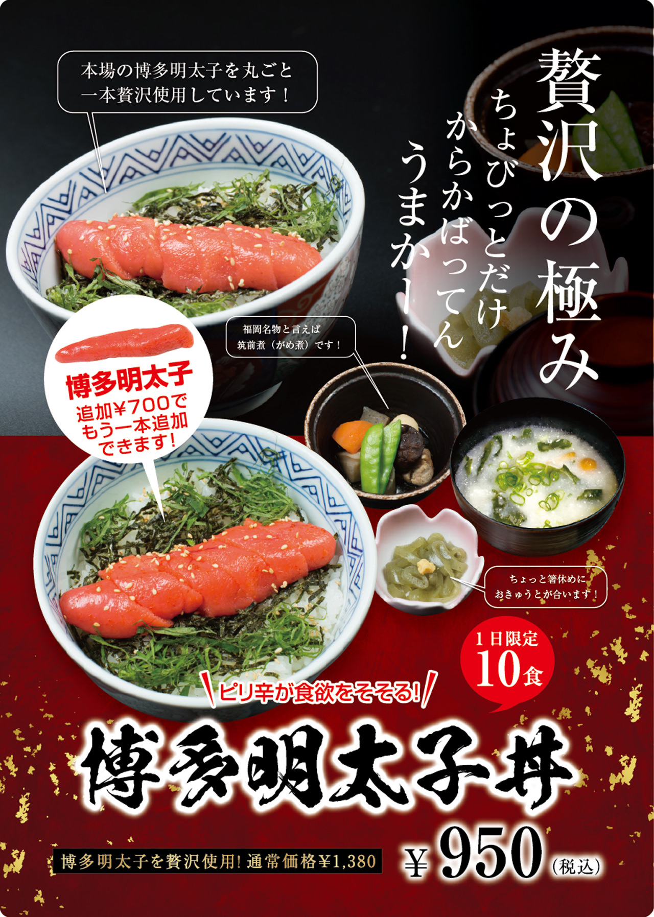 福岡天神店 新春メニュー